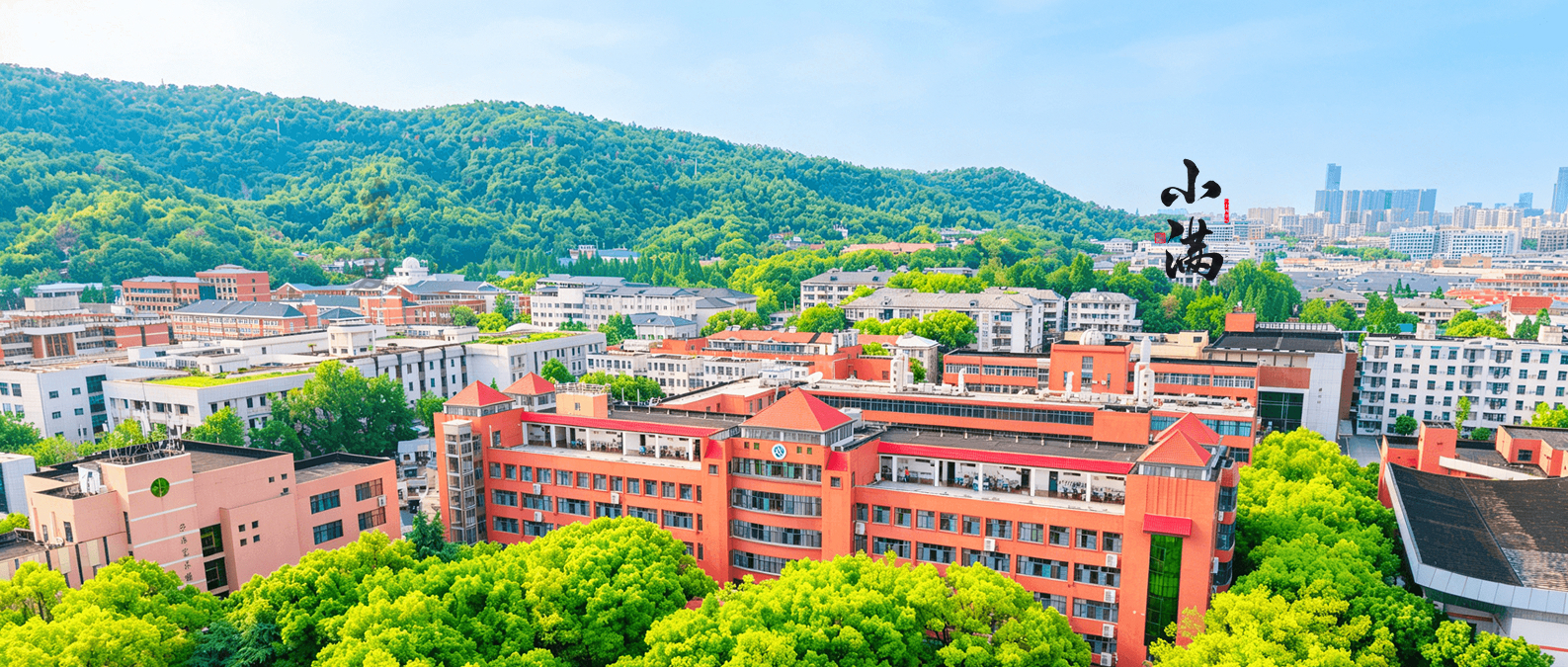 小满