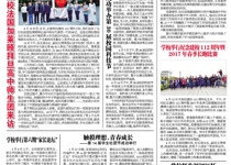 第34期电子校报