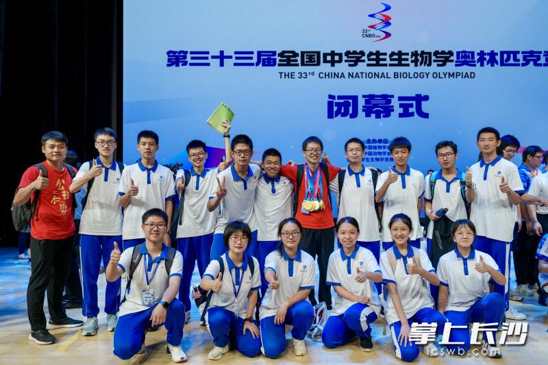 闭幕式上,湖南师大附中生物竞赛组合影留念。 闭幕式上,湖南师大附中生物竞赛组合影留念。