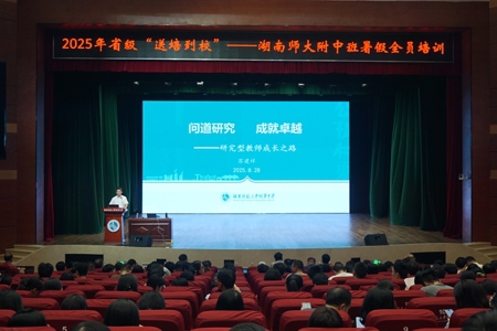 提升AI赋能，普及急救技能：学校举办2025年省级“送培到校”暑期全员线下培训
