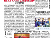 第41期电子校报