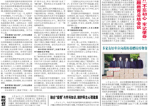 第62期电子校报