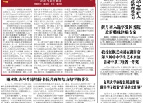 第111期电子校报