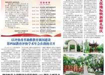 第113期电子校报