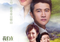 【附中追梦人】热血逐梦展现青年担当,校友夏阳主演的《我们在梦开始的地方》热播