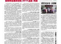 第53期电子校报