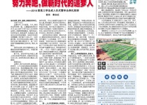 第55期电子校报