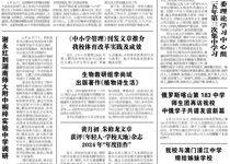 第115期电子校报