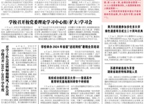 第107期电子校报