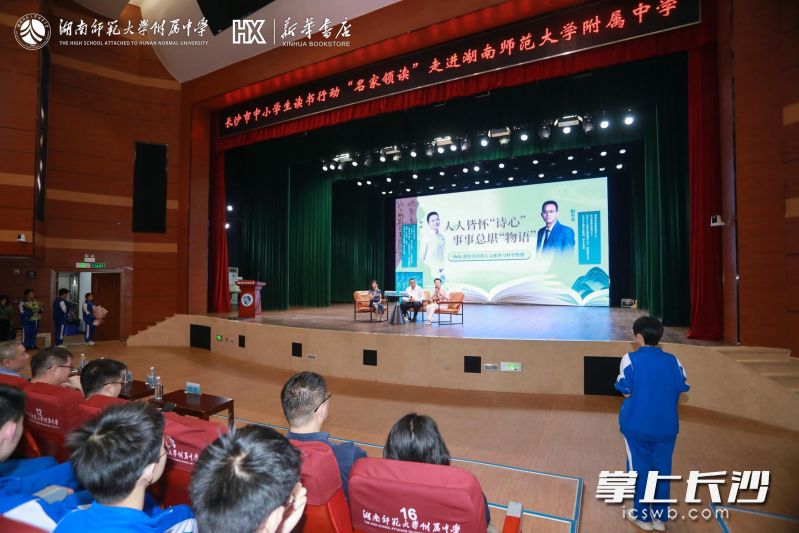 学生积极上台提问。