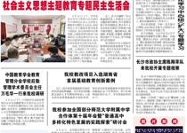 第98期电子校报