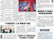 第73期电子校报