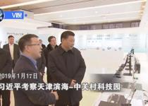 校友窦强博士在向习近平总书记汇报飞腾cpu情况