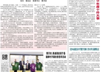 第61期电子校报