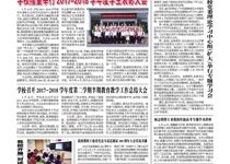 第45期电子校报