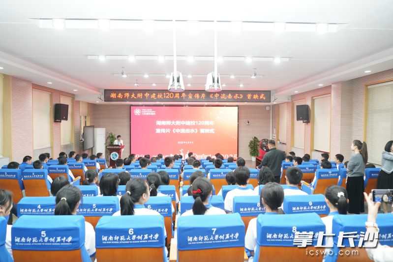 首映式现场播放的影片片段引发强烈共鸣。