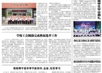 第96期电子校报