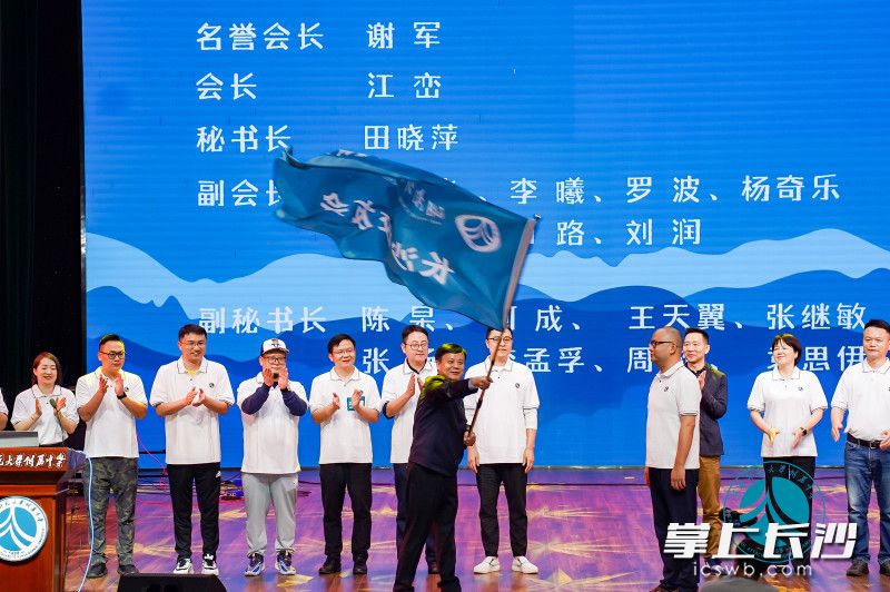 湖南师大附中党委书记谢永红为长沙校友会授旗。 湖南师大附中党委书记谢永红为长沙校友会授旗。