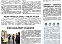 第32期电子校报