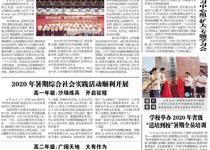 第67期电子校报