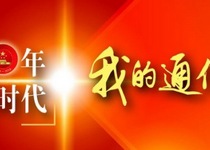 校友李进良：朝鲜战场电台维修日记主人尘封的故事