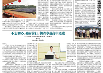 第27期电子校报