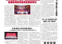 第68期电子校报