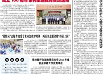 第85期电子校报