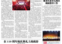 第15期电子校报