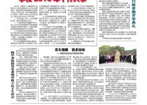 第52期电子校报