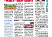 第59期电子校报