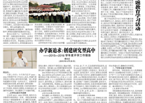 第17期电子校报