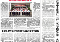 第18期电子校报