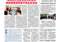 第42期电子校报