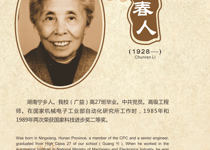 李春人