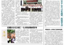 第28期电子校报