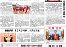 第74期电子校报