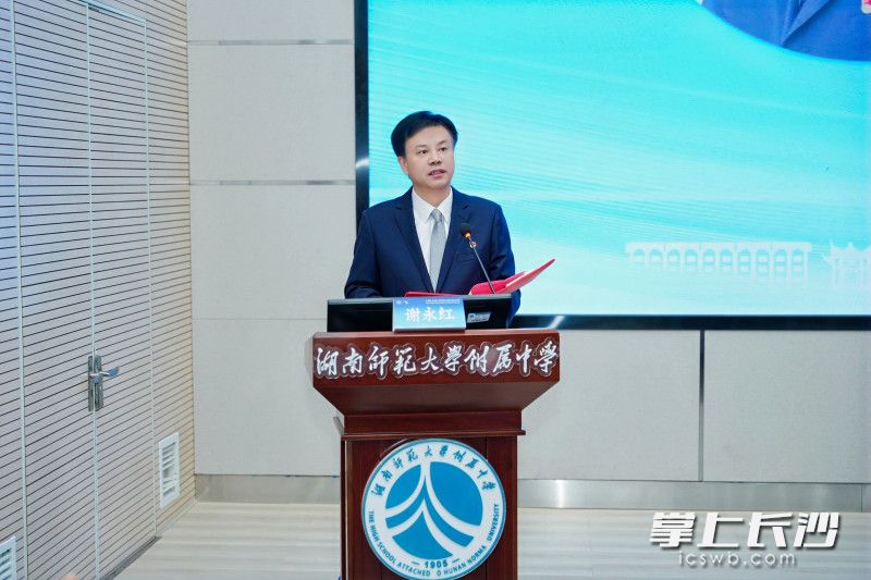 开幕式上,湖南师大附中党委书记谢永红介绍了湖南师大附中以素养为导向的“三导四学”教学范式和“研究型高中”建设情况。 开幕式上,湖南师大附中党委书记谢永红介绍了湖南师大附中以素养为导向的“三导四学”教学范式和“研究型高中”建设情况。