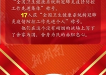 【附中追梦人】一颗“纯”心向患者，校友刘纯登上国家光荣榜