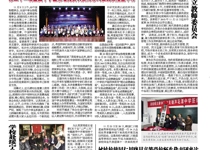 第20期电子校报