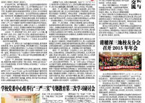 第21期电子校报