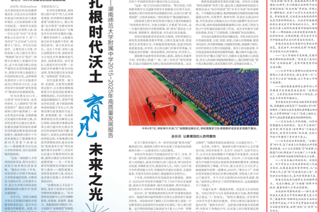 【长沙晚报】青春记忆里的三原色