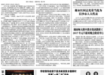 第31期电子校报