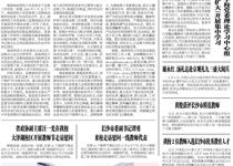 第118期电子校报