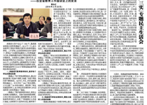 第22期电子校报