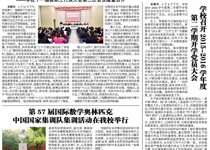 第23期电子校报