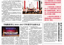 第35期电子校报