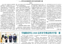 第63期电子校报