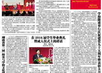 第26期电子校报