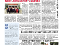 第43期电子校报